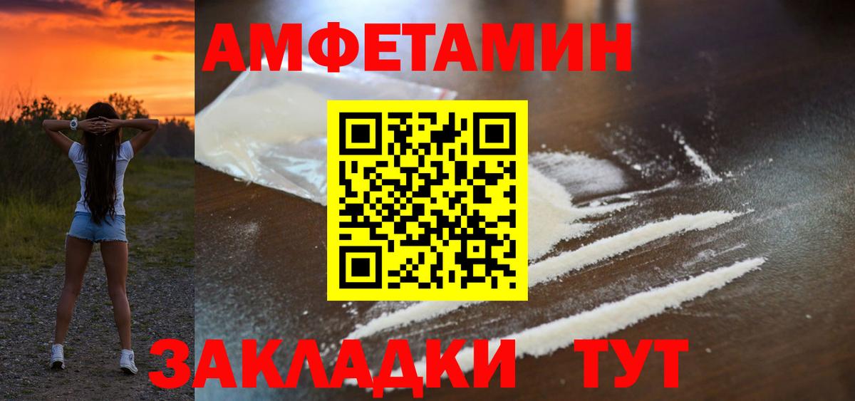 АМФ 98%  Вход с VPN  Сосновоборск 