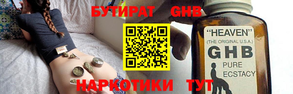 БУТИРАТ оксана Сосновоборск