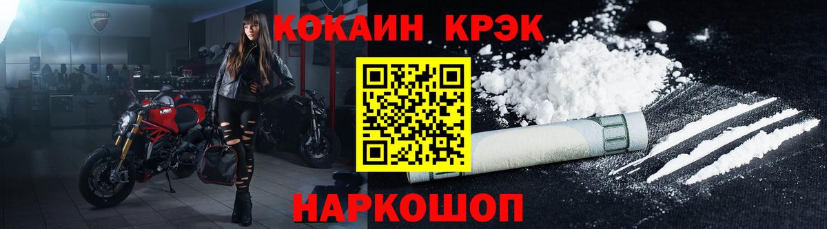 COCAIN 98% Сосновоборск