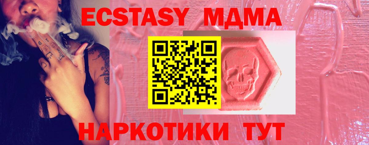 Сосновоборск  Ecstasy 280 MDMA  ЭКСТАЗИ  Вход с VPN  ЭКСТАЗИ VHQ 
