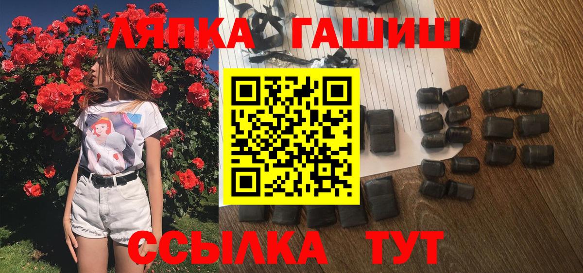 Сосновоборск  Гашиш убойный  ГАШИШ  Вход с VPN 