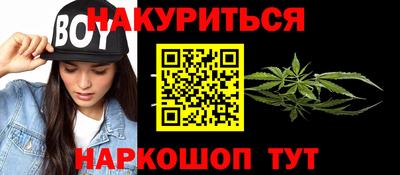 каннабис Новозыбков