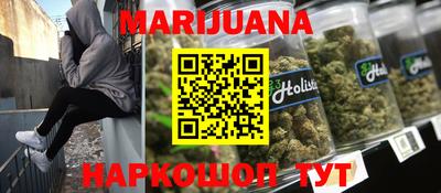 каннабис Новозыбков