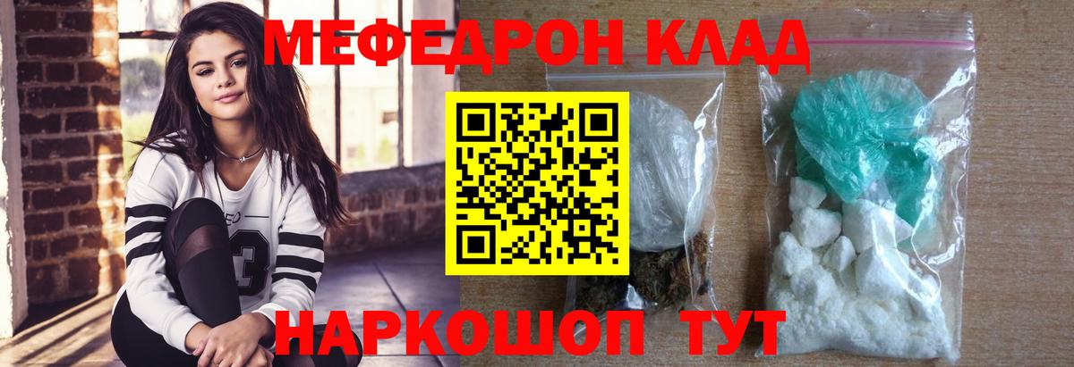Меф 4 MMC  МЯУ-МЯУ мука  Вход с VPN  Сосновоборск 