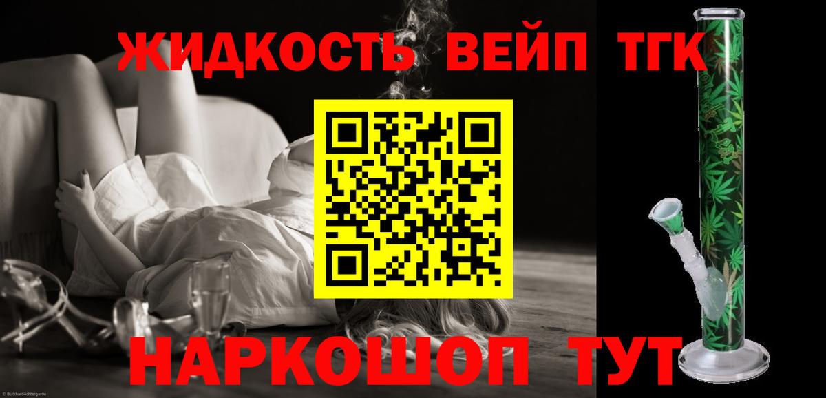 ТГК концентрат Сосновоборск