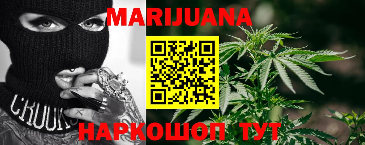 Канабис сатива  Вход с VPN  Сосновоборск  Конопля тримм  Марихуана Bruce Banner  Марихуана THC 21% 